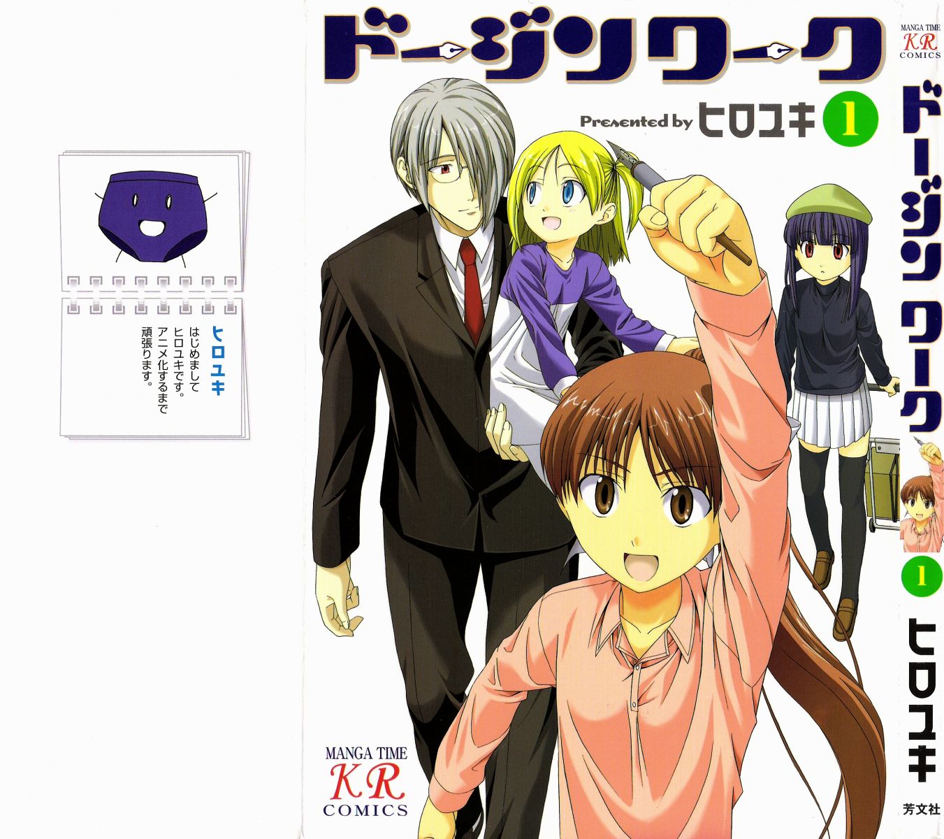 doujin_work, hiroyuki_(artist), justice, kitano_sora, osana_najimi, tsuyuri