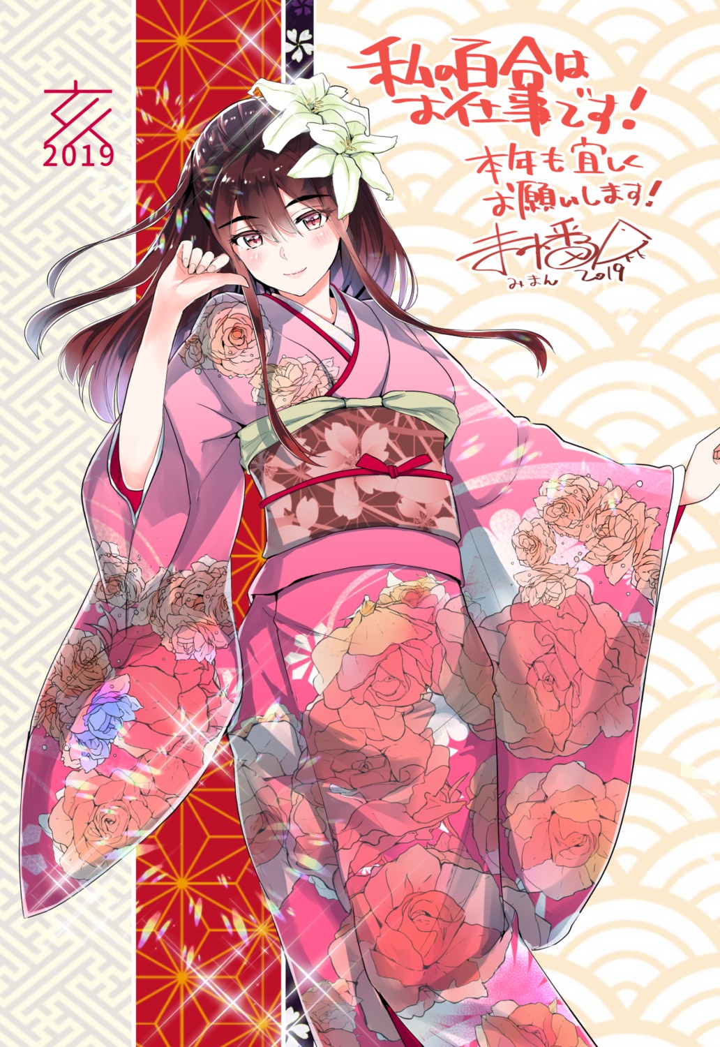 kimono, miman