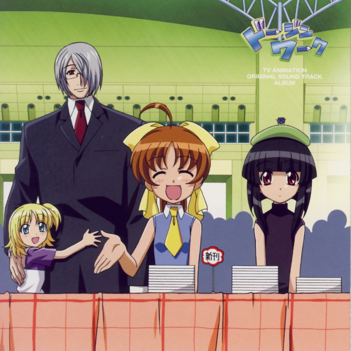 disc_cover, doujin_work, justice, kitano_sora, osana_najimi, tsuyuri