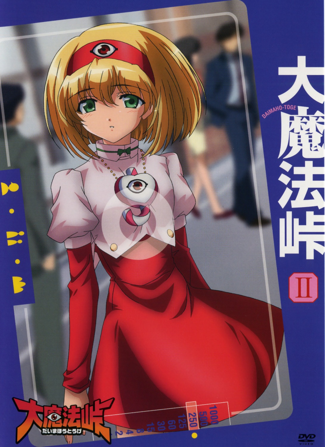 dai_mahou_touge, tanaka_punie