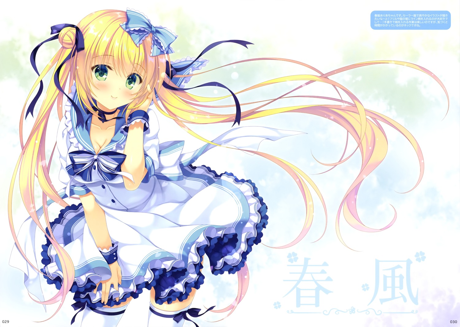 aria-chan, breast_hold, cleavage, dress, skirt_lift, takano_yuki, thighhighs