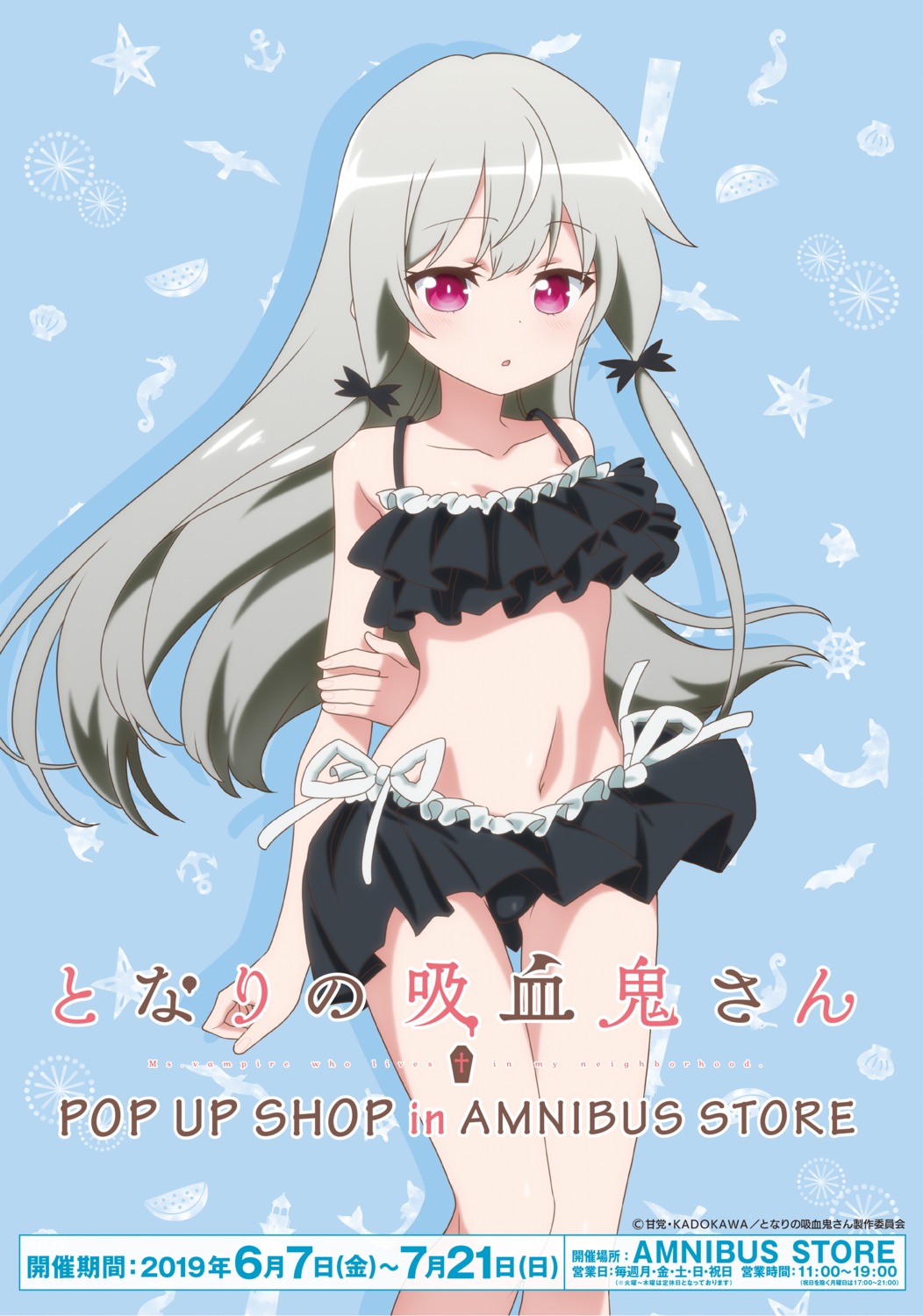 bikini, skirt_lift, sophie_twilight, swimsuits, tagme, tonari_no_kyuuketsuki-san