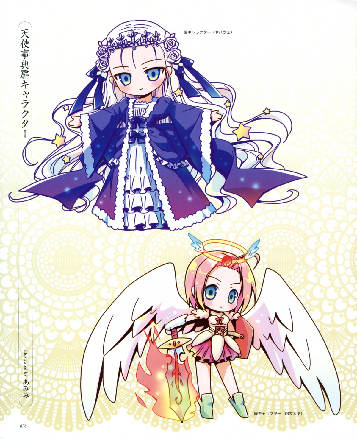 amimi, chibi, dress, lolita_fashion, wings
