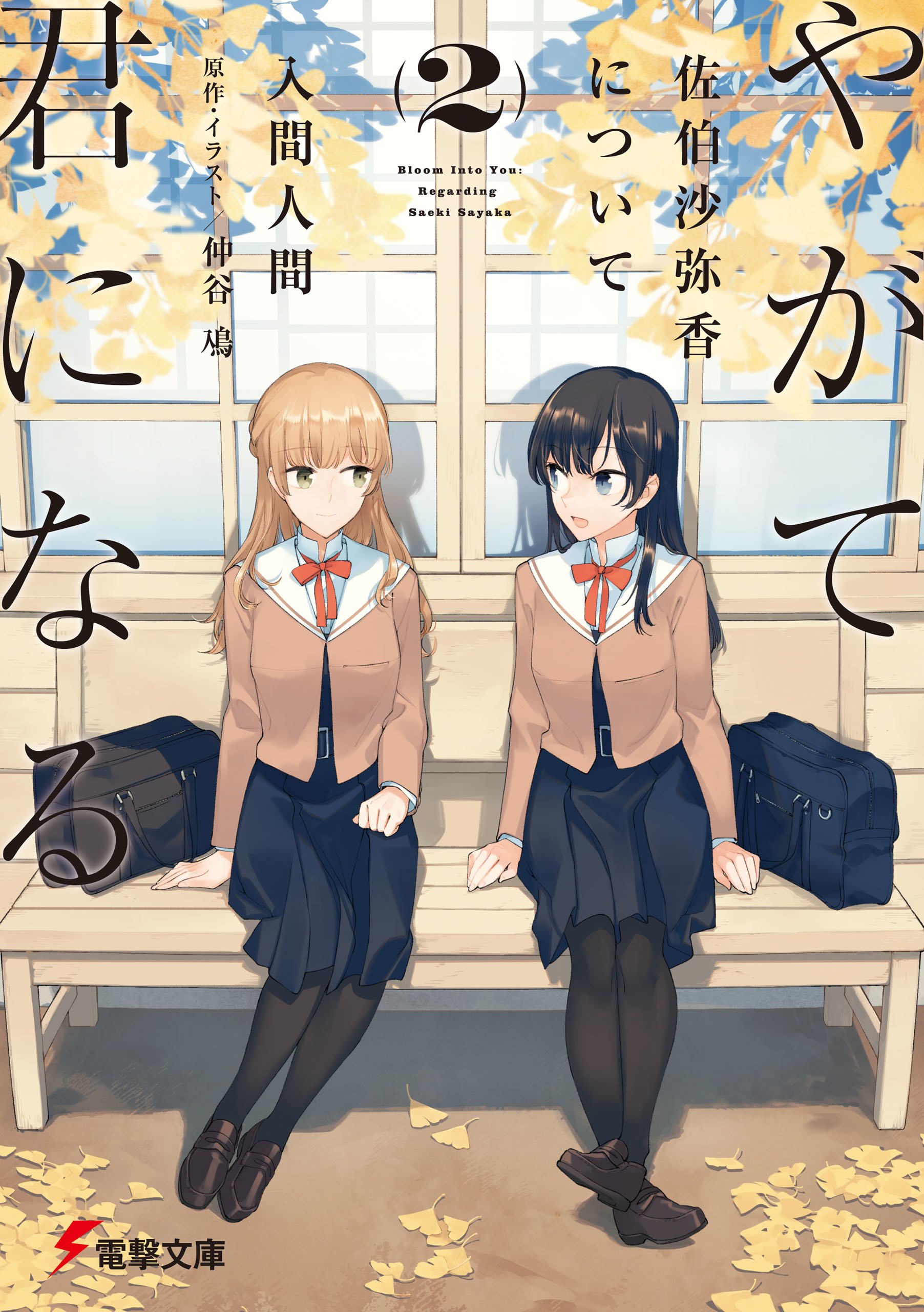 nakatani_nio, nanami_touko, pantyhose, saeki_sayaka, seifuku, yagate_kimi_ni_naru