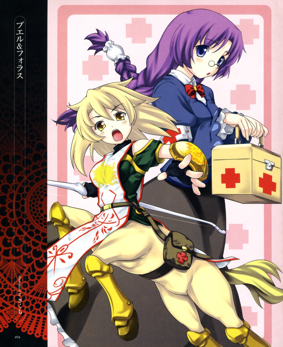 megane, monster_girl, sakumo
