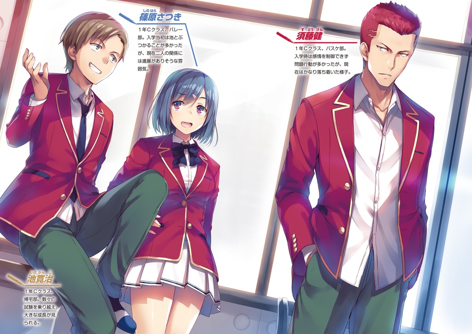 ike_kanji, seifuku, shinohara_satsuki, sudou_ken, tomose_shunsaku, youkoso_jitsuryoku_shijou_shugi_no_kyoushitsu_e