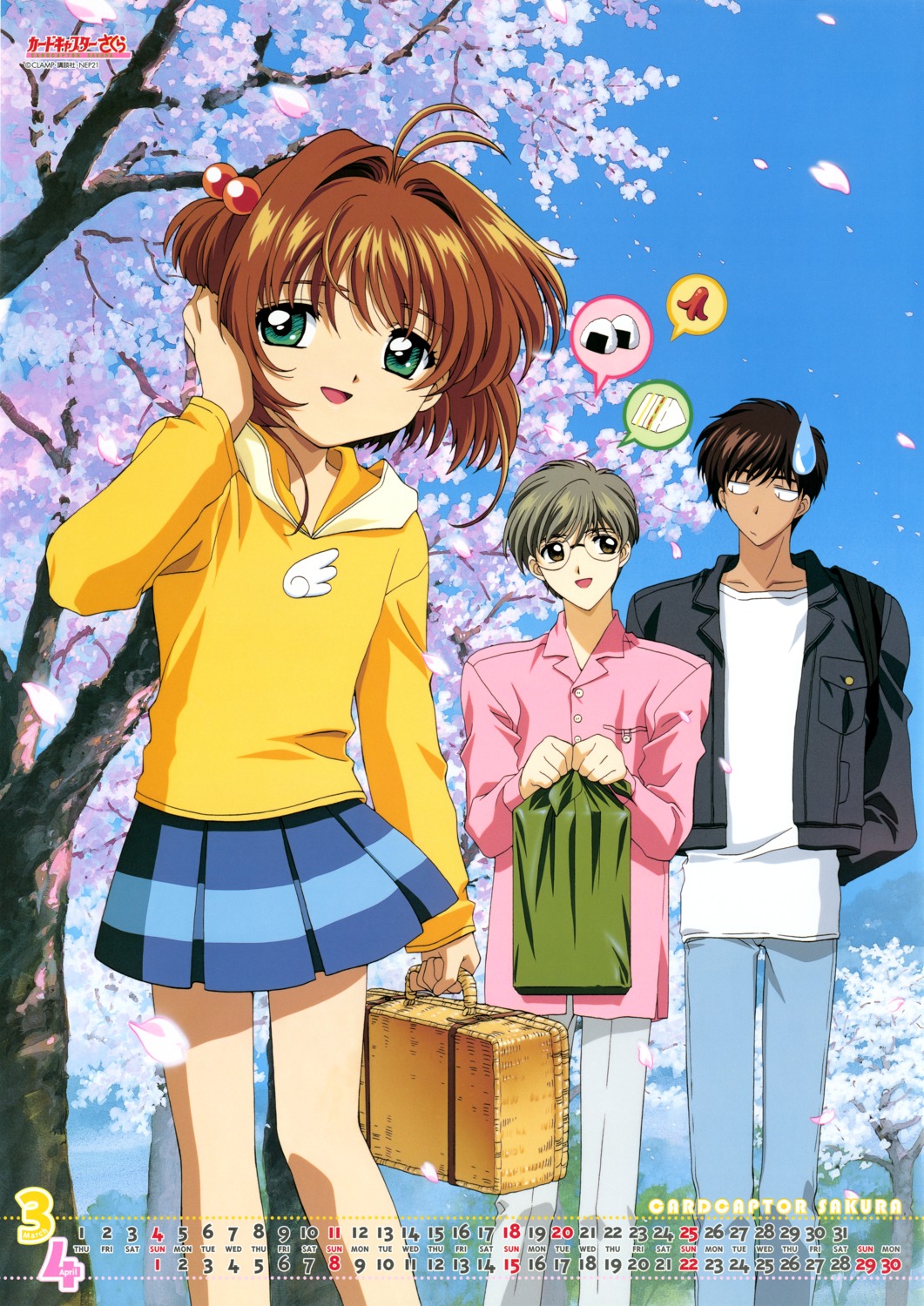 calendar, card_captor_sakura, fujita_mariko, kinomoto_sakura, kinomoto_touya, madhouse, megane, tsukishiro_yukito