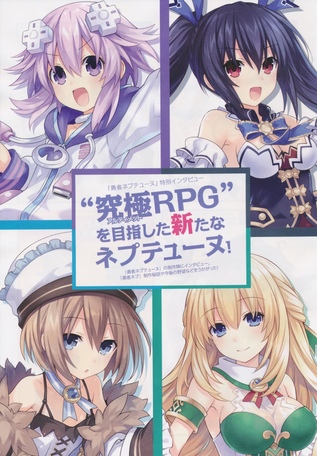 blanc, choujigen_game_neptune, cleavage, neptune, noire, see_through, tsunako, vert