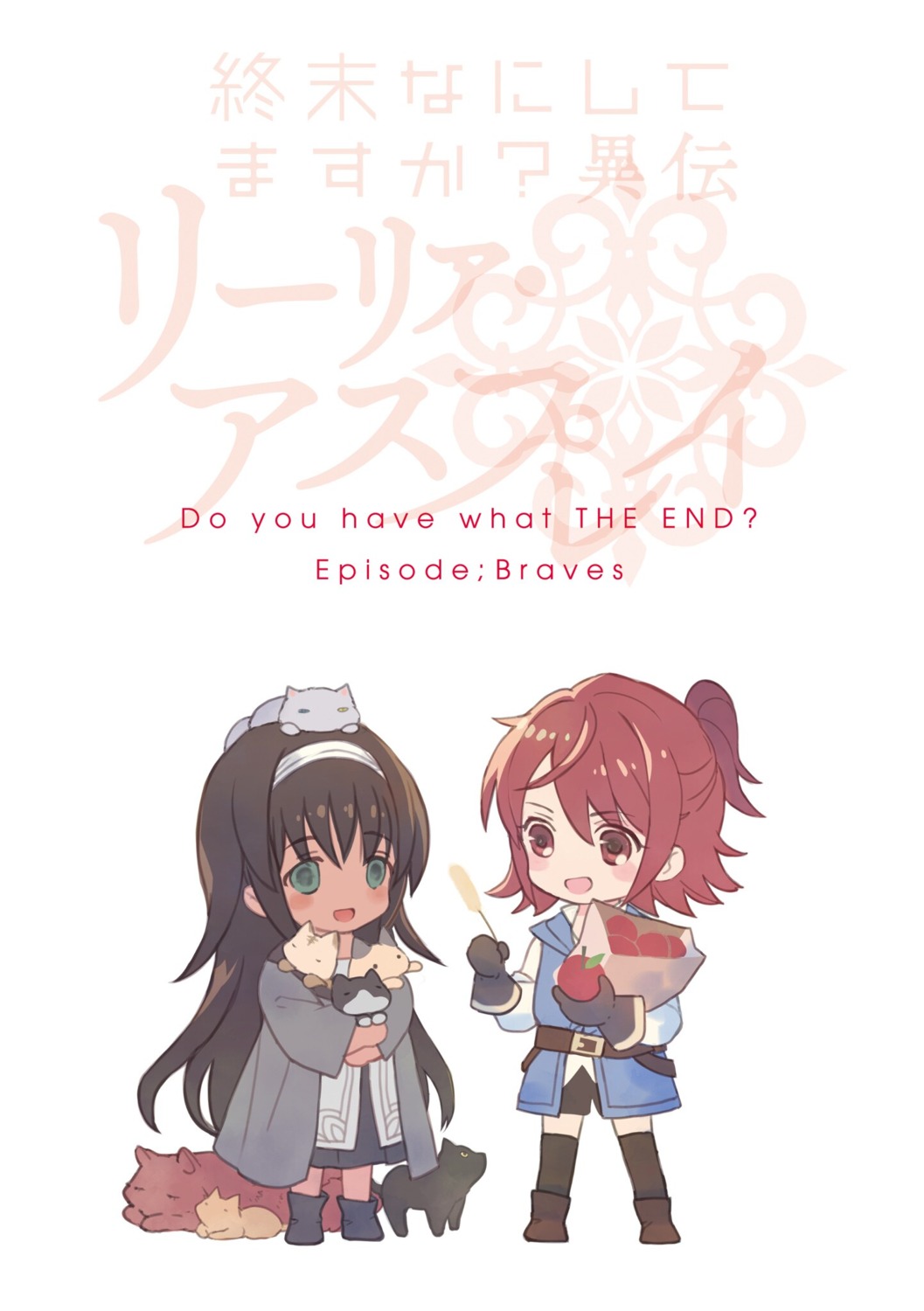 chibi, lillia_asplay, neko, shuumatsu_nani_shitemasu_ka?, shuumatsu_nani_shitemasu_ka?_iden_lillia_asplay, thighhighs, ue