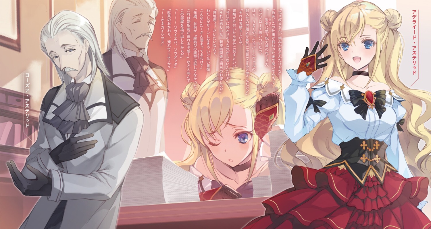 dress, no_bra, shuumatsu_nani_shitemasu_ka?, shuumatsu_nani_shitemasu_ka?_iden_lillia_asplay, ue