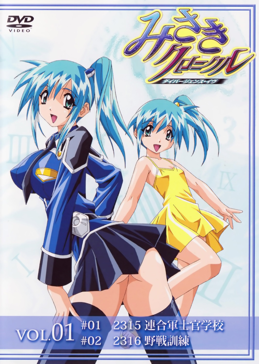 disc_cover, divergence_eve, kureha_misaki