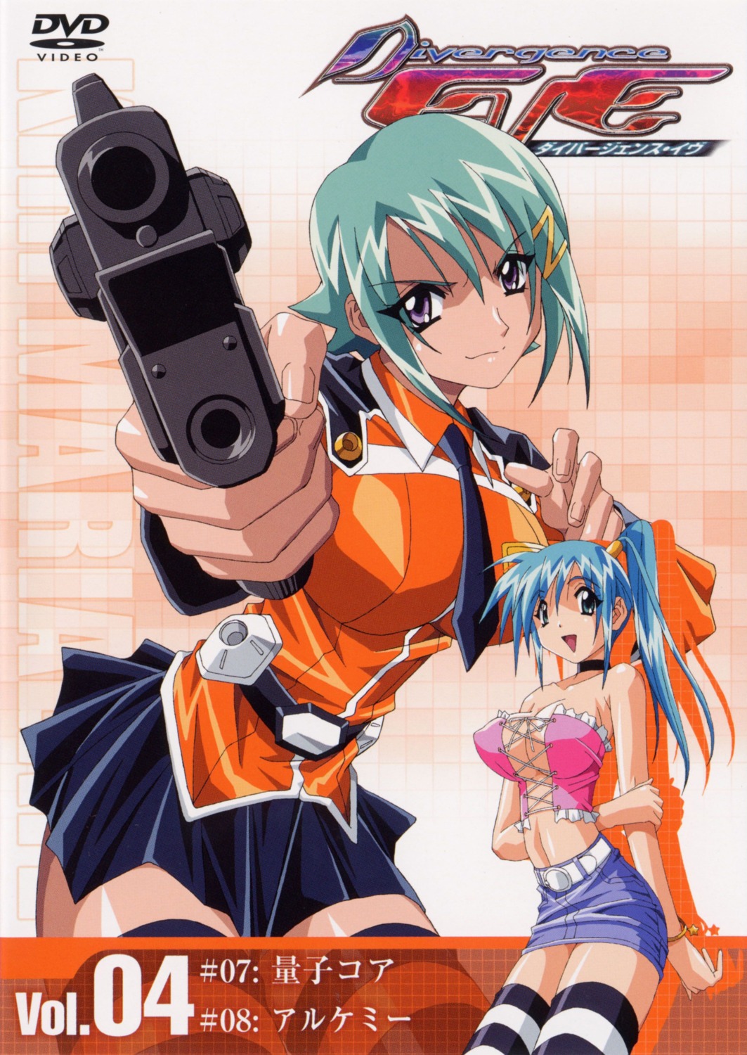 disc_cover, divergence_eve, gun, kiri_marriarette, kureha_misaki, screening, thighhighs