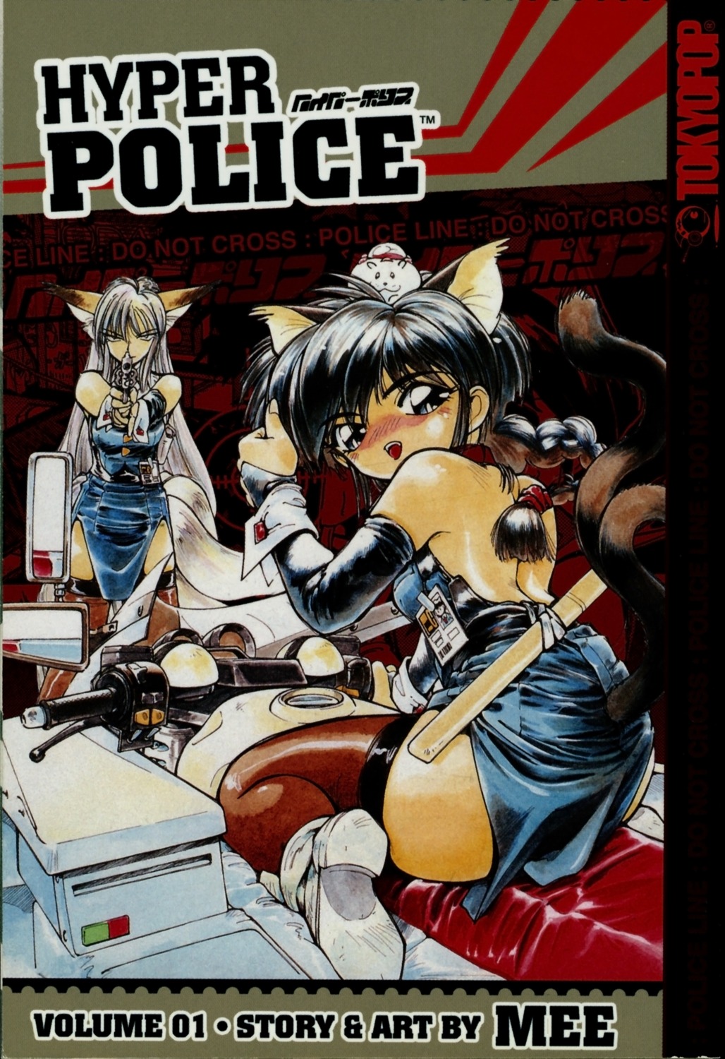 hyper_police, natsuki_sasahara, sakura_bokuseiinmonzeninari, screening