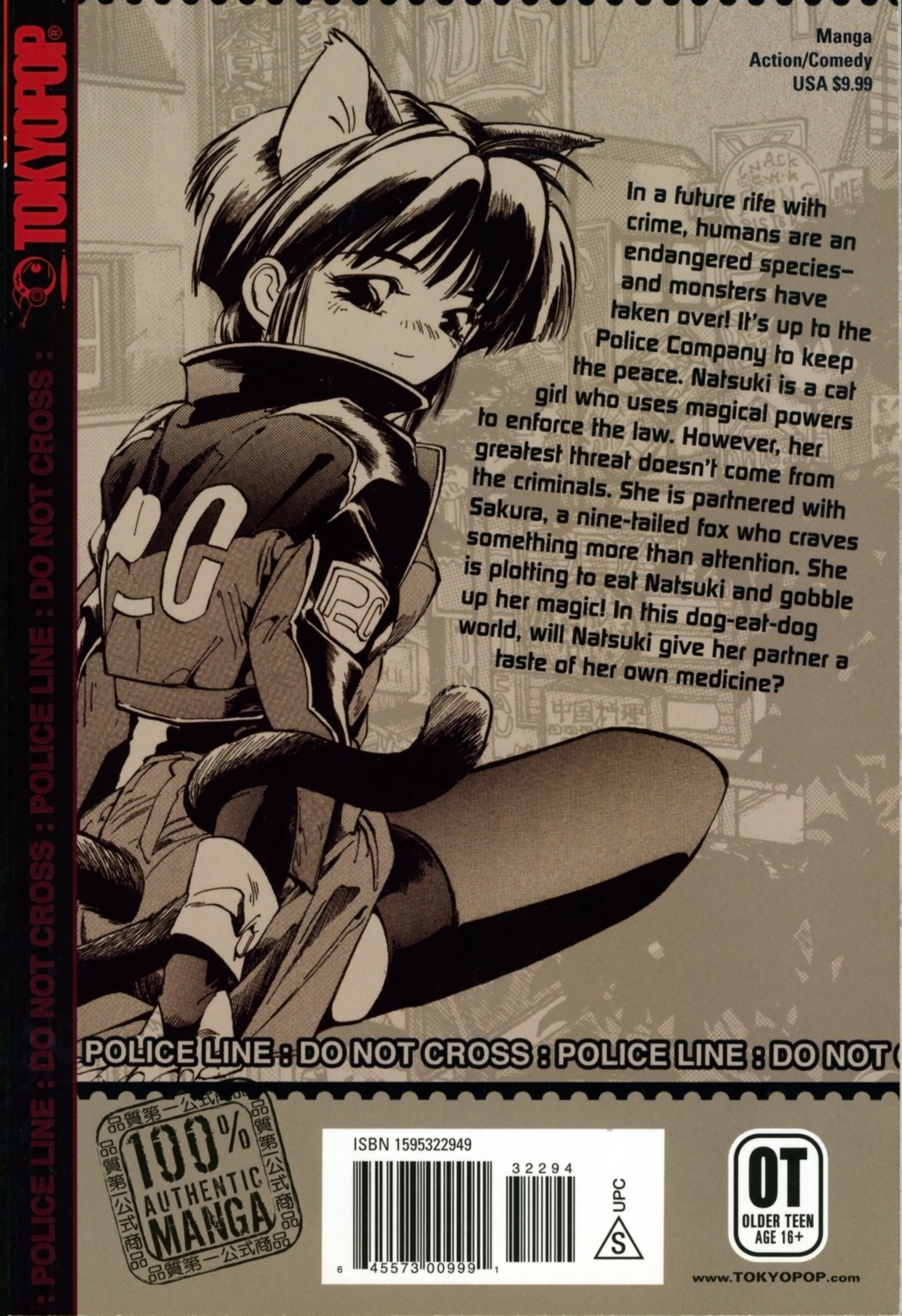 hyper_police, natsuki_sasahara, screening