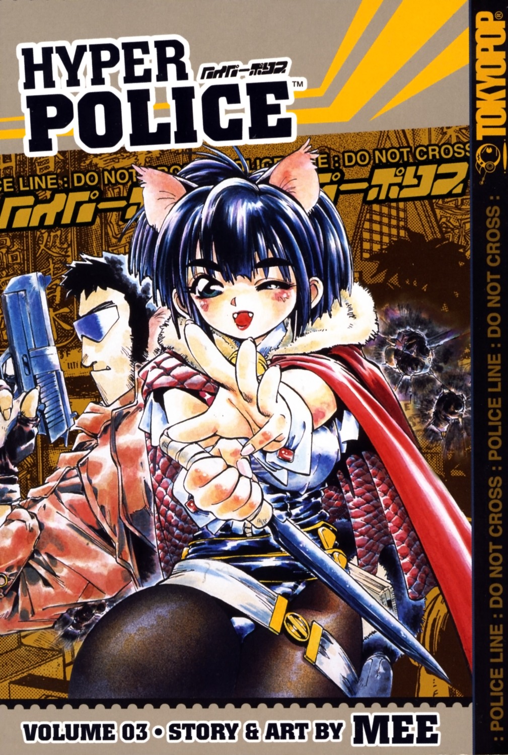 hyper_police, natsuki_sasahara, screening