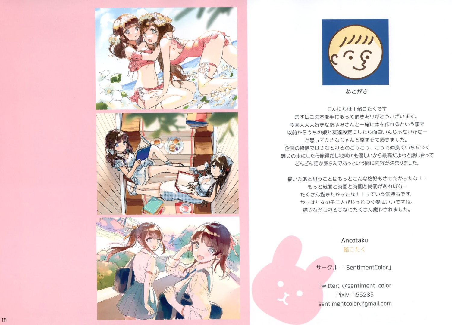 ancotaku, kiohana_miro, sentiment_color