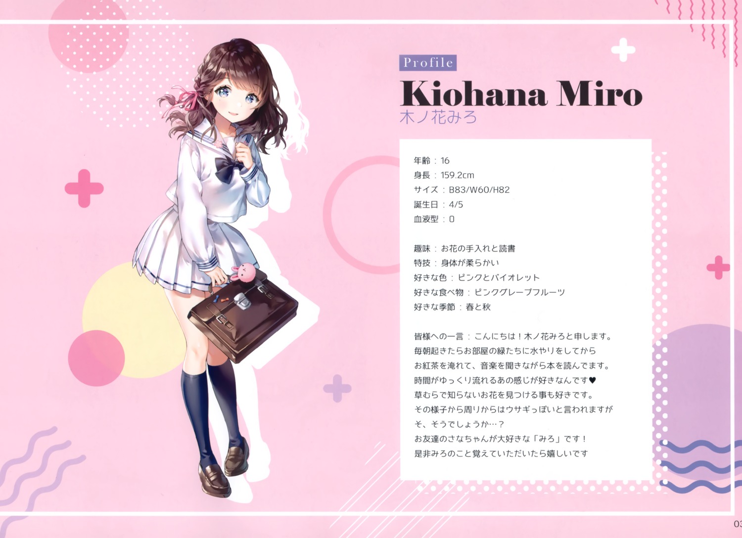 ancotaku, breast_hold, kiohana_miro, seifuku, sentiment_color