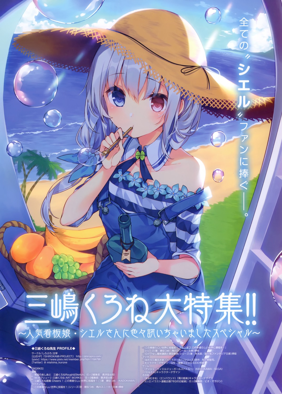 ciel_sacred, heterochromia, mishima_kurone