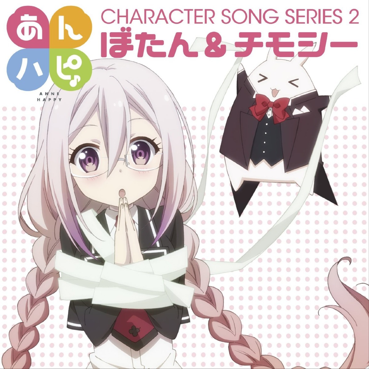 anne_happy, bandages, disc_cover, kumegawa_botan, megane, seifuku, timothy_(anne_happy)