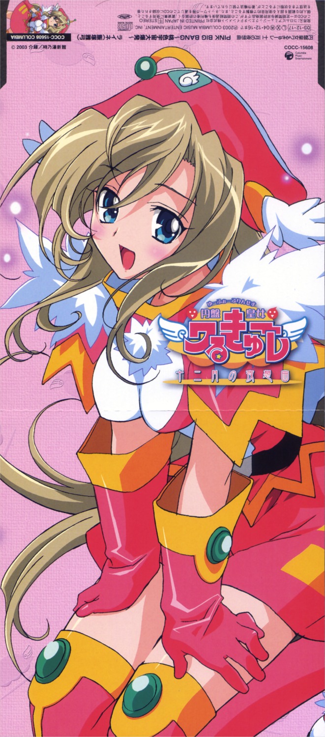 crease, disc_cover, fujii_maki, laine, thighhighs, ufo_princess_valkyrie, wings