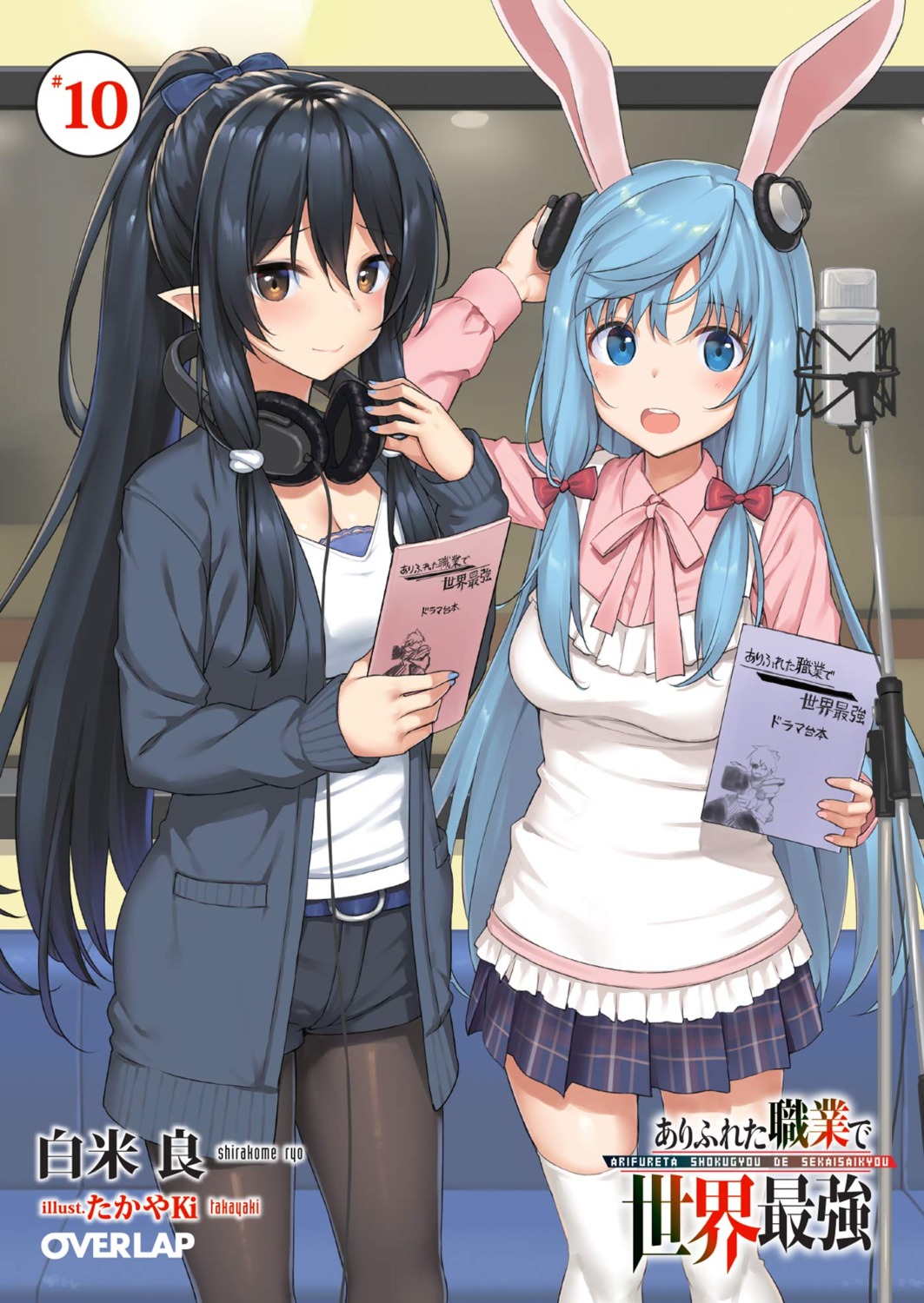 animal_ears, arifureta_shokugyou_de_sekai_saikyou, bunny_ears, cleavage, headphones, pantyhose, pointy_ears, shea_haulia