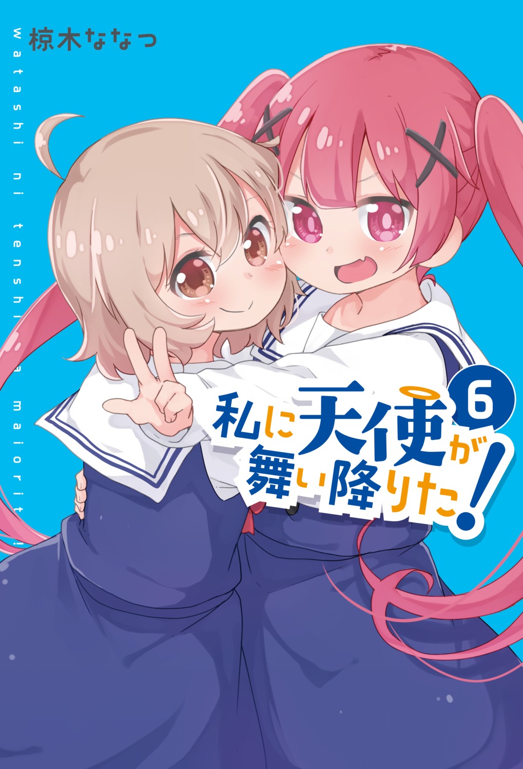 konomori_kanon, mukunoki_nanatsu, seifuku, tanemura_koyori, watashi_ni_tenshi_ga_maiorita!