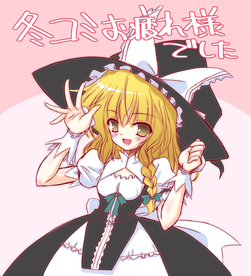 kirisame_marisa, reverse_noise, touhou, yamu
