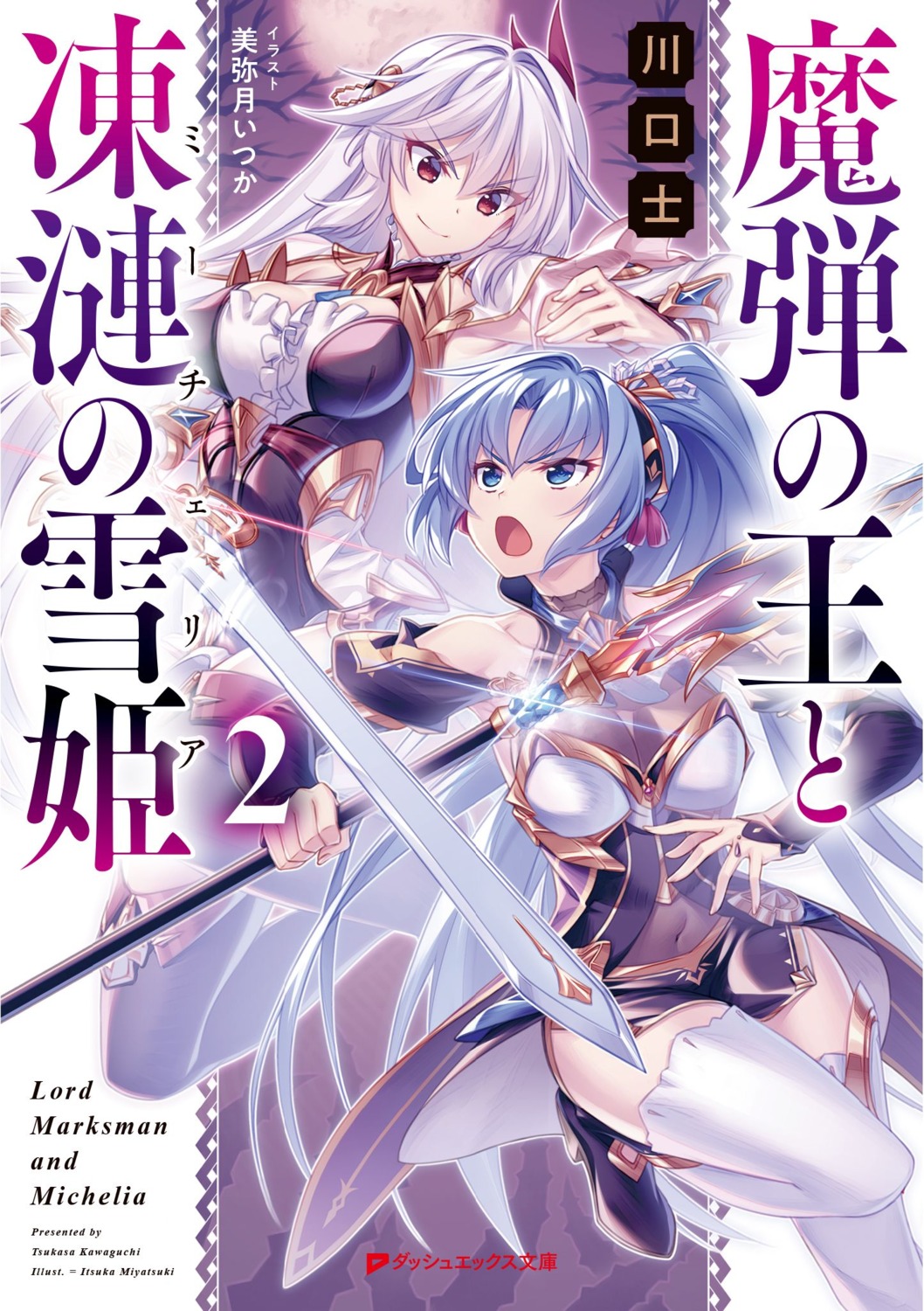 armor, cleavage, eleonora_viltaria, heels, ludmila_lourie, madan_no_ou_to_michelia, madan_no_ou_to_vanadis, miyatsuki_itsuka