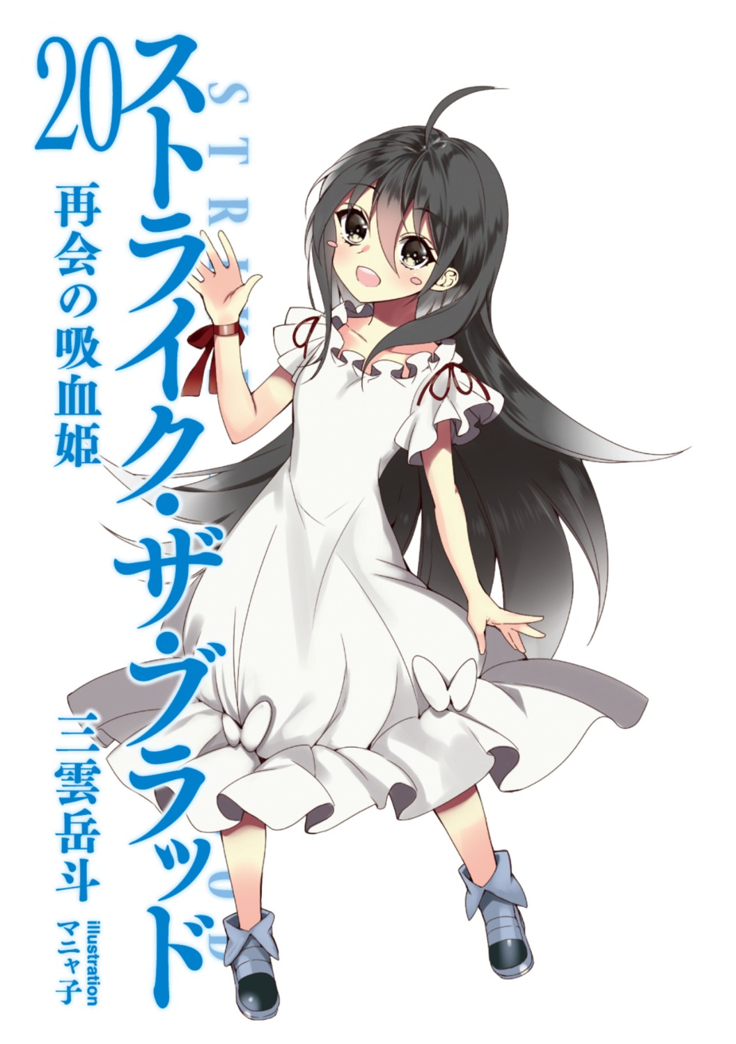 dress, glenda, manyako, strike_the_blood