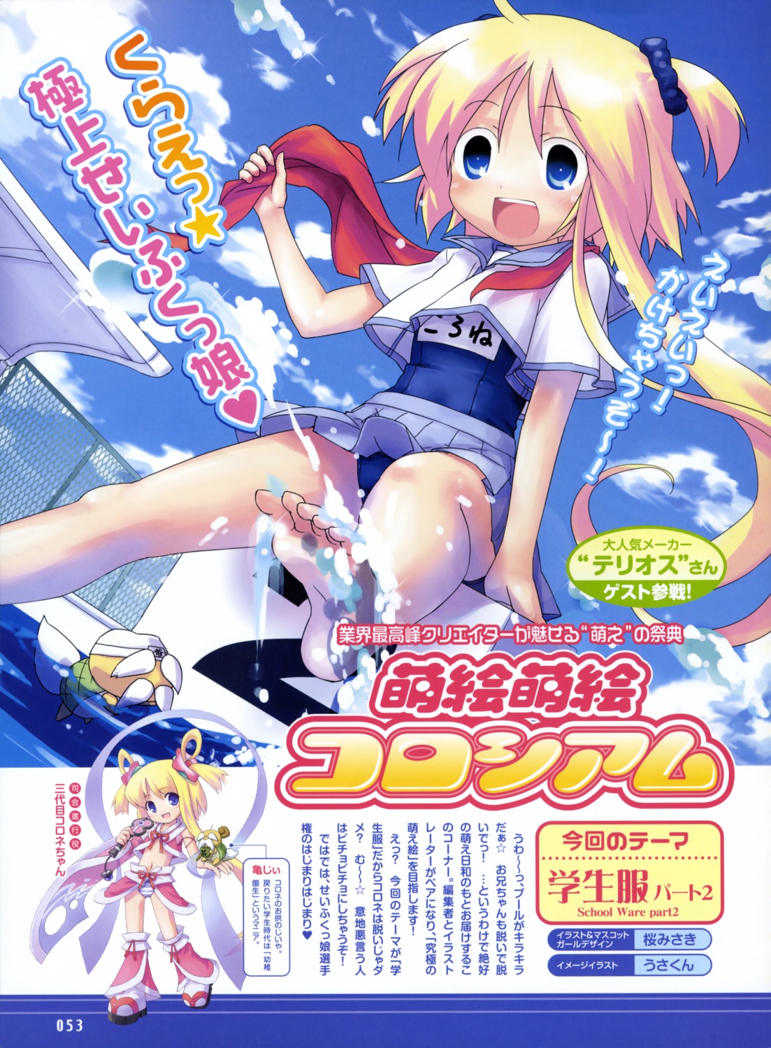 sakura_misaki_(artist), school_swimsuit, seifuku, swimsuits, usakun