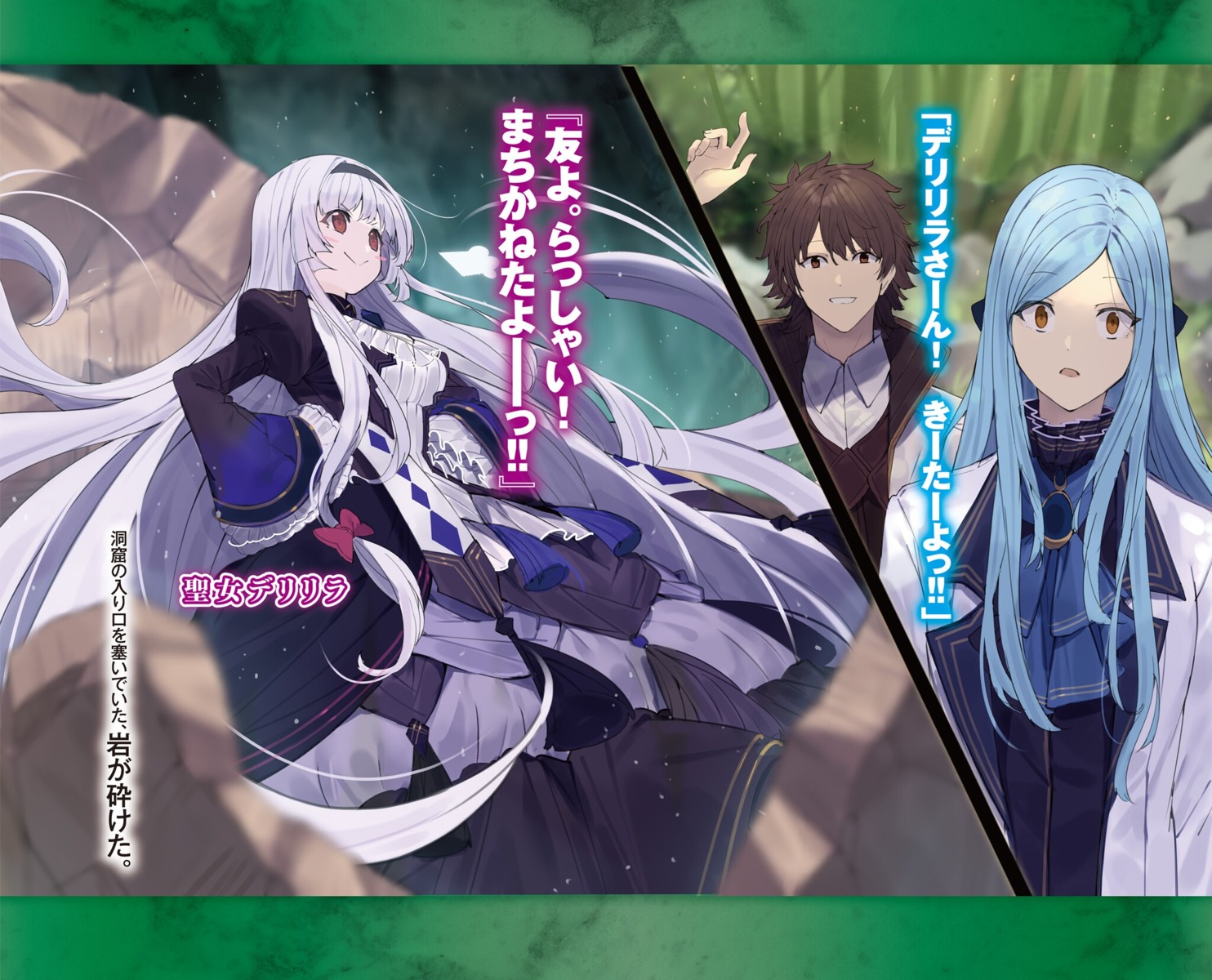 delirilla, dress, isekai_de_skill_wo_kaitai_shitara_cheat_na_yome_ga_zoushoku_shimashita_:_gainen_kousa_no_structure, leticia_milfe, souma_nagi, touzai
