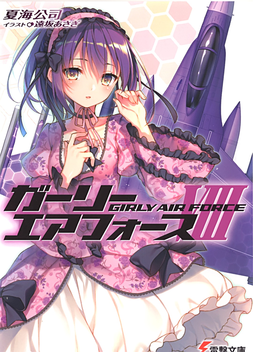 dress, girly_air_force, lolita_fashion, toosaka_asagi, upscaled, viper_zero_(girly_air_force)