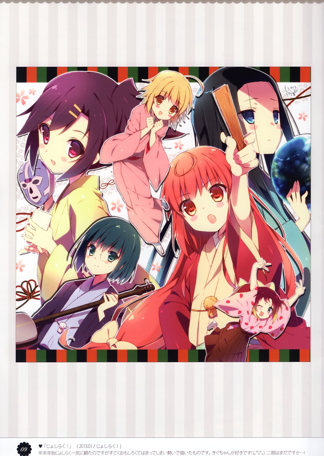 anrakutei_kukuru, bouhatei_tetora, buratei_marii, haroukitei_kigurumi, japanese_clothes, joshiraku, kuurubiyuutei_gankyou, shiratama