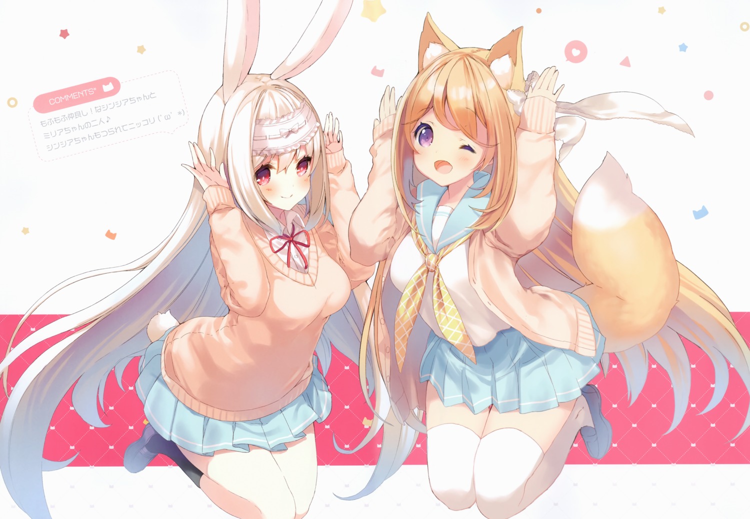 animal_ears, bunny_ears, cynthia_riddle, kitsune, p19, practice, seifuku, sweater, sylvie-milia_leclerc, tail, thighhighs