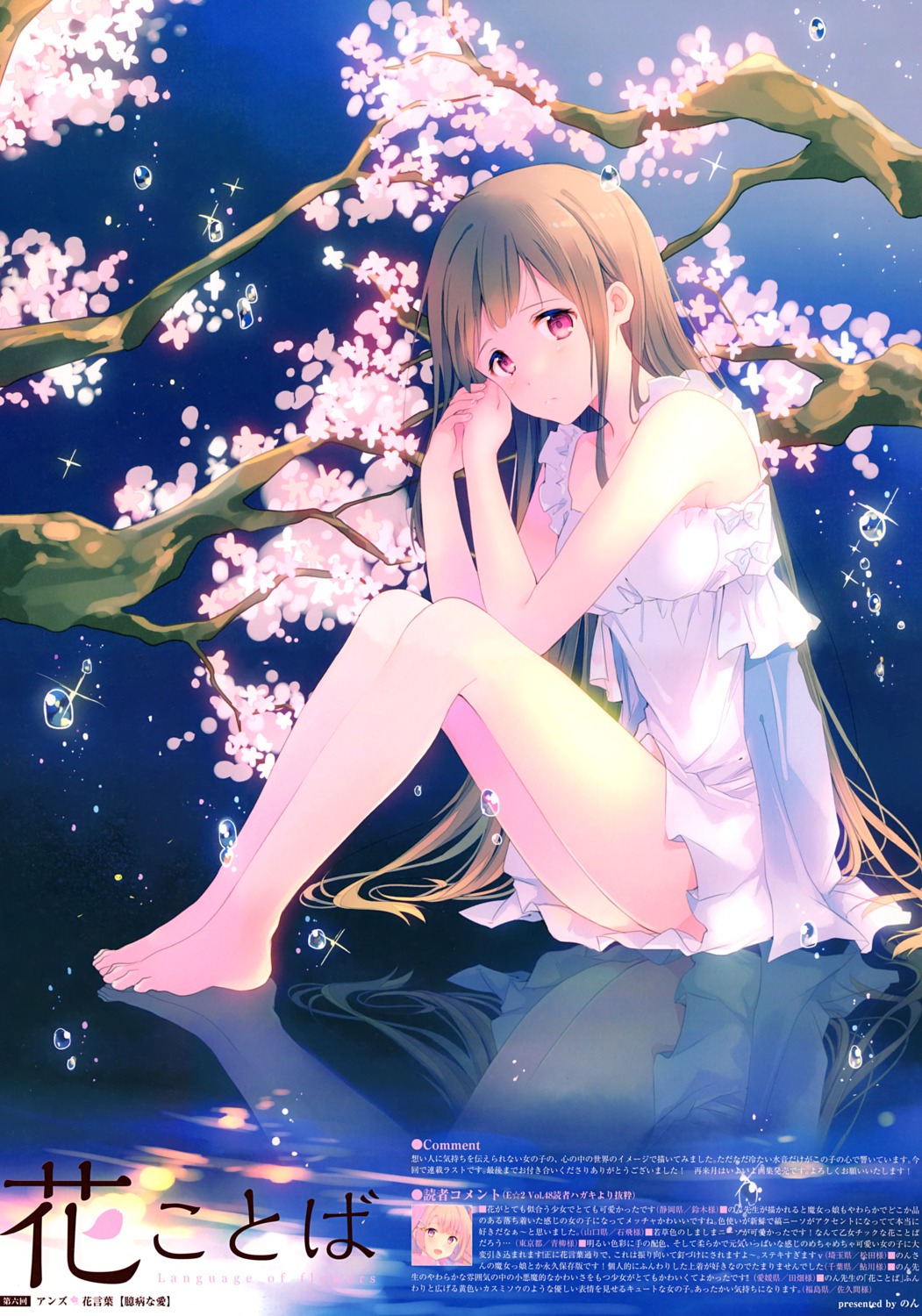 dress, ousaka_nozomi, summer_dress