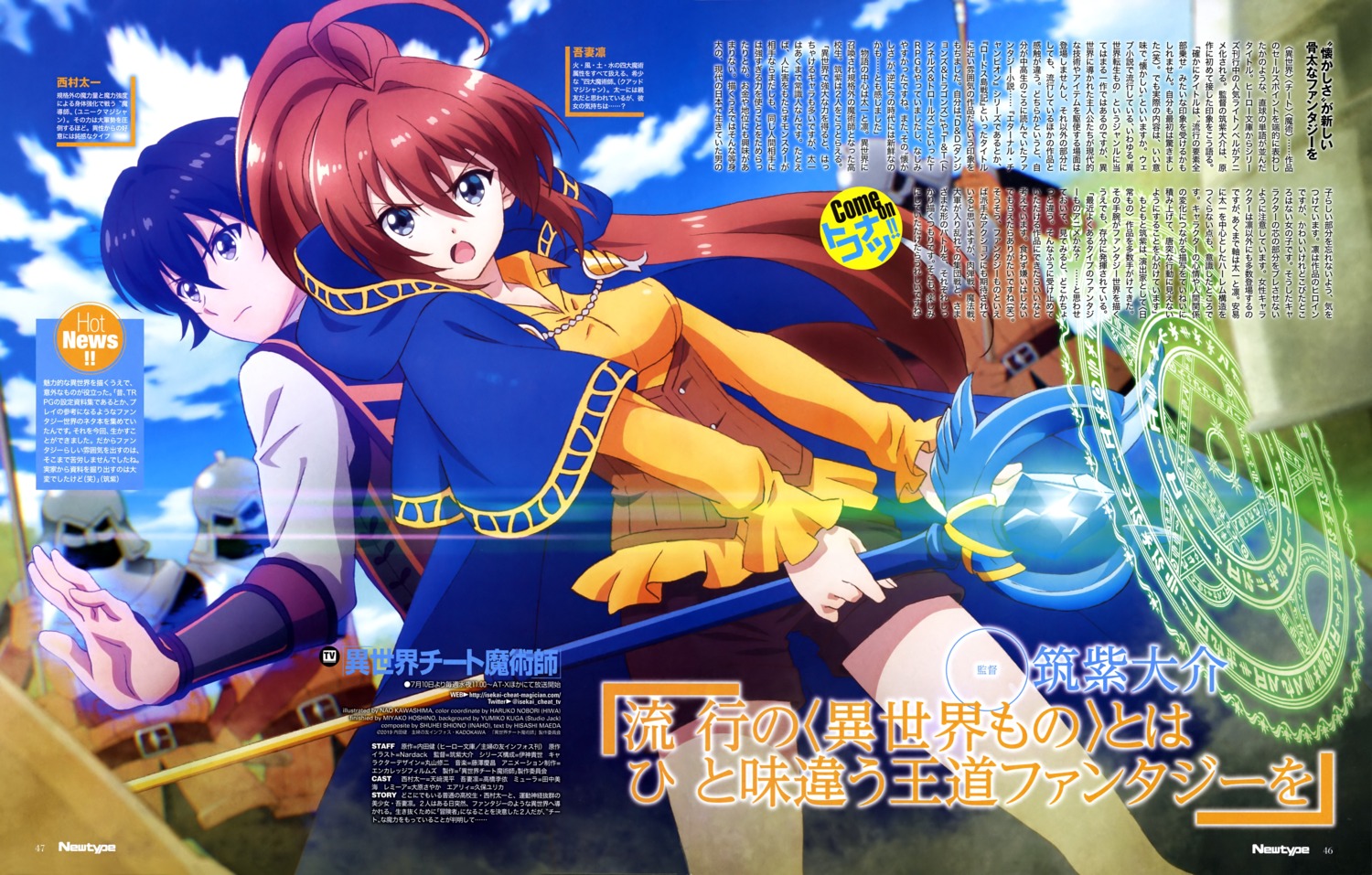 azuma_rin_(isekai_cheat_magician), isekai_cheat_magician, kawashima_hisashi, nishimura_taichi, weapon