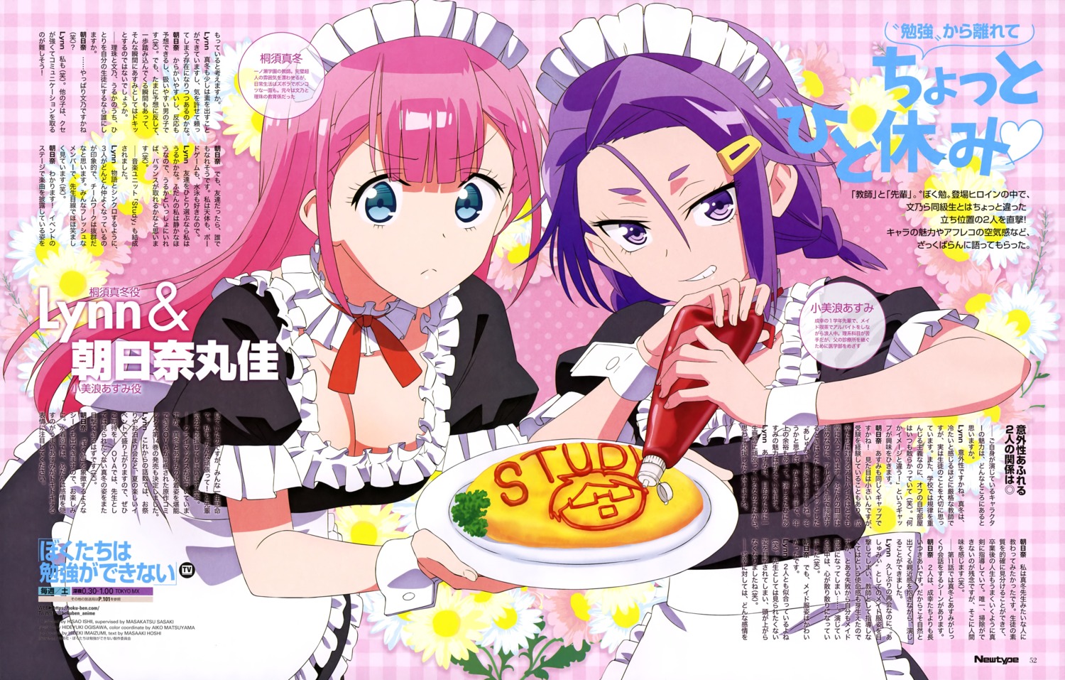 bokutachi_wa_benkyou_ga_dekinai, cleavage, ishii_hisao, kirisu_mafuyu, kominami_asumi, maid