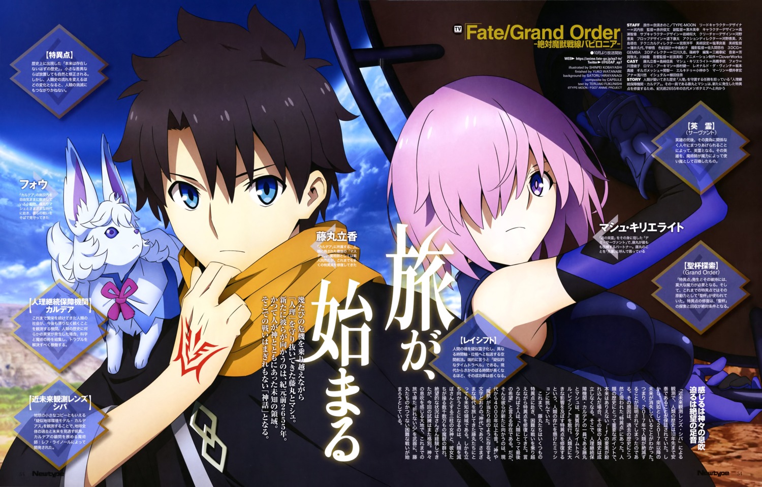 armor, cath_palug_(fate), fate/grand_order, fate/grand_order_zettai_majuu_sensen_babylonia, fujimaru_ritsuka_(male), kobayashi_shinpei, mash_kyrielight, tattoo