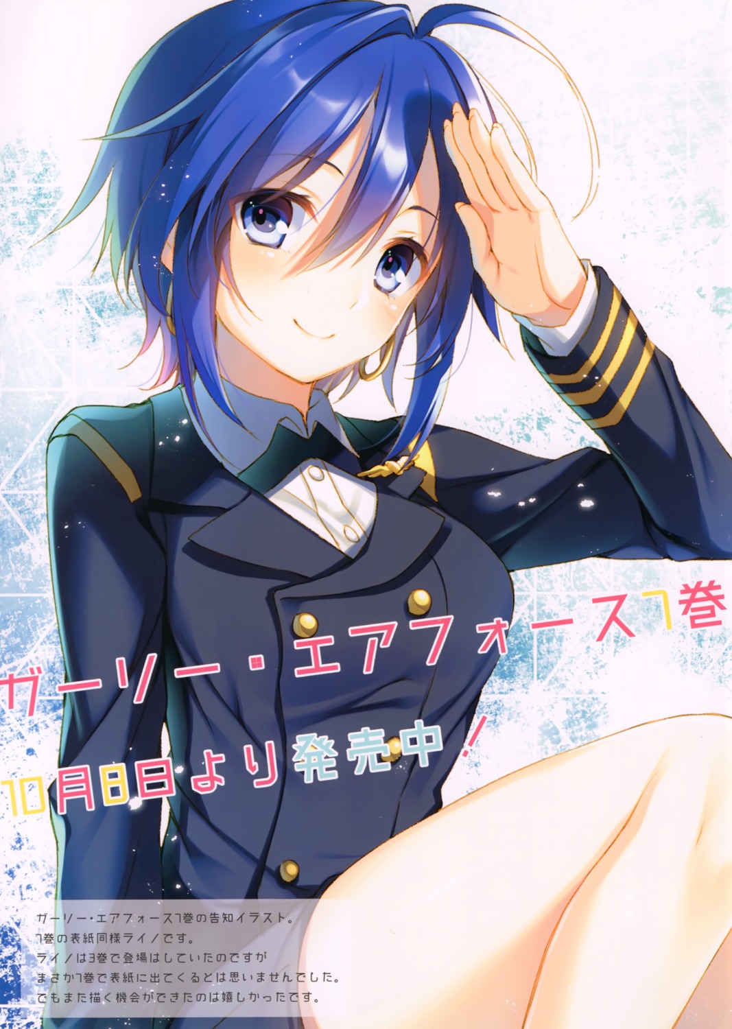 alicesyndrome*, girly_air_force, rhino_(girly_air_force), toosaka_asagi, uniform