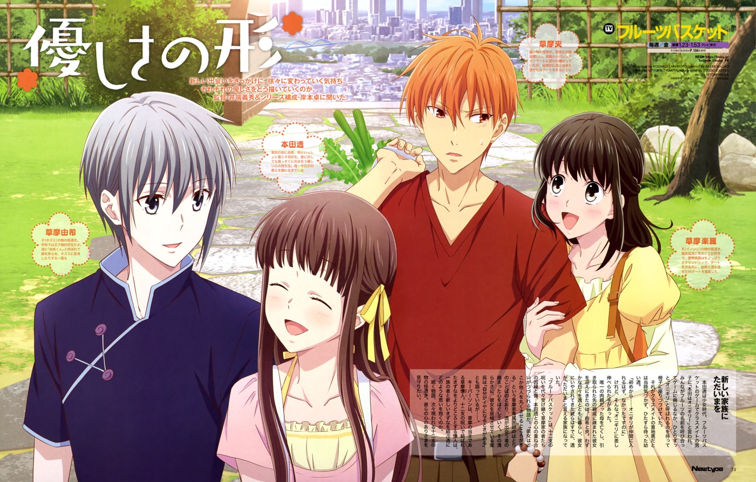 dress, fruits_basket, honda_tohru, sohma_kagura, sohma_kyo, sohma_yuki, takemoto_yoshiko