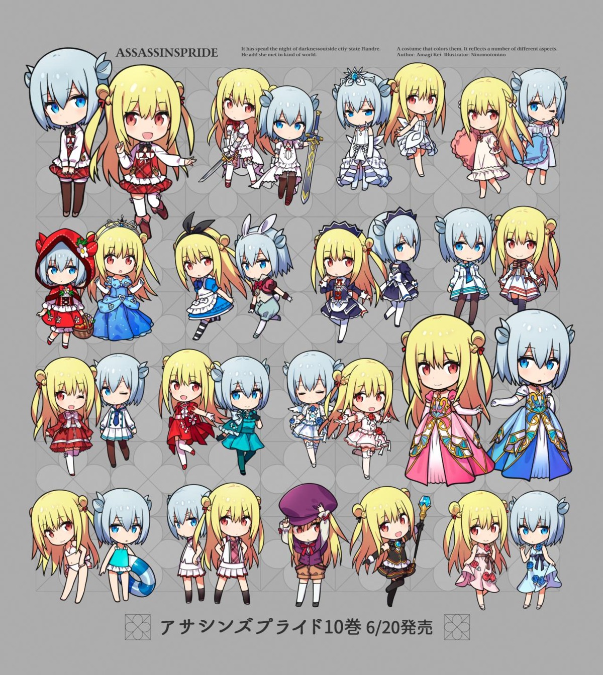 alice, assassins_pride, bikini, chibi, cinderella_(character), cosplay, dress, elise_angel