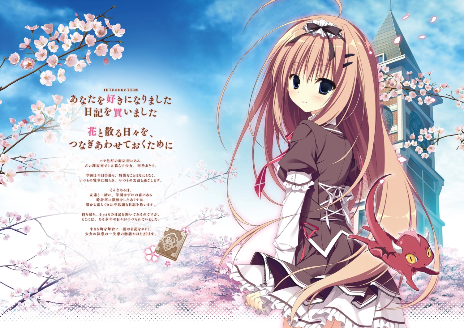 inugami_kira, majo_koi_nikki, nanno_alice, qoobrand, seifuku