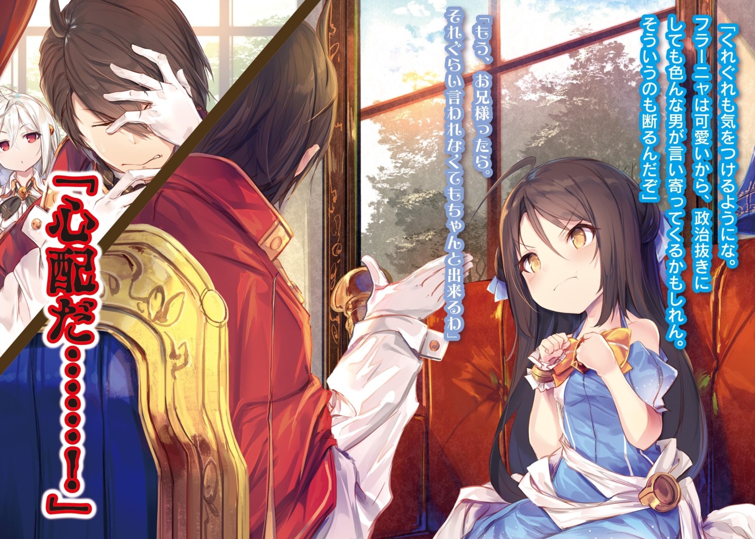 dress, fal_maro, falanya_elk_arbalest, ninym_ralei, tensai_ouji_no_akaji_kokka_saiseijutsu_~souda_baikoku_shiyou~, wein_salema_arbalest