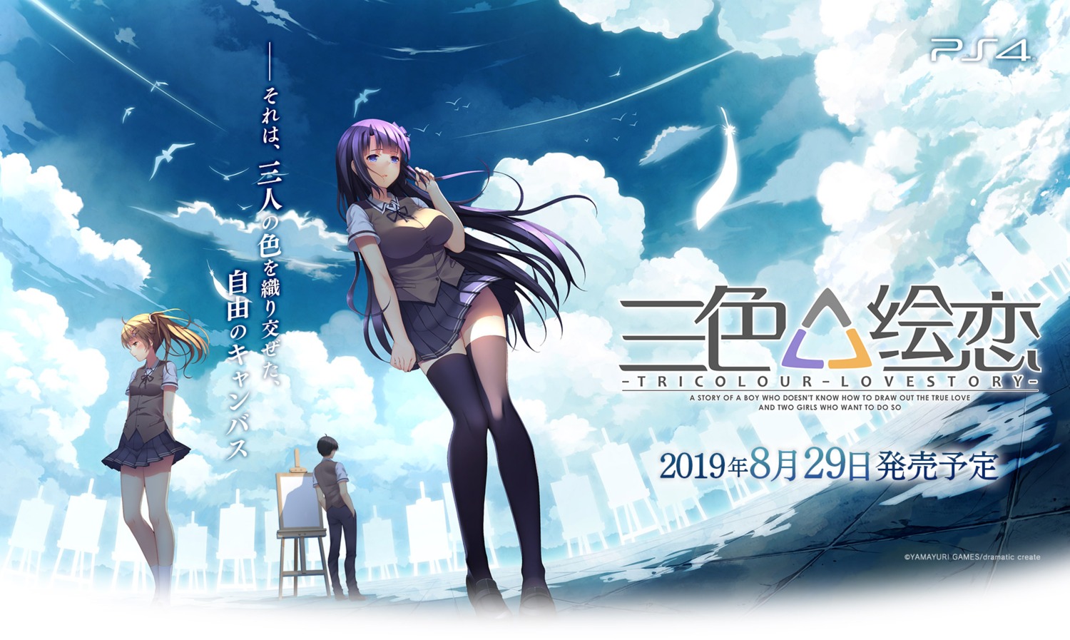 hl-galgame, kazuzu, seifuku, thighhighs, tricolour_lovestory