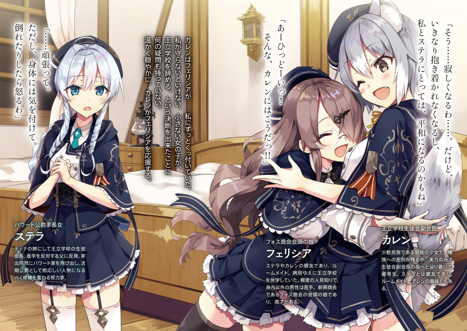 animal_ears, caren_(koujo_denka), cura, felicia_fosse, koujo_denka_no_kateikyoushi, megane, seifuku, skirt_lift
