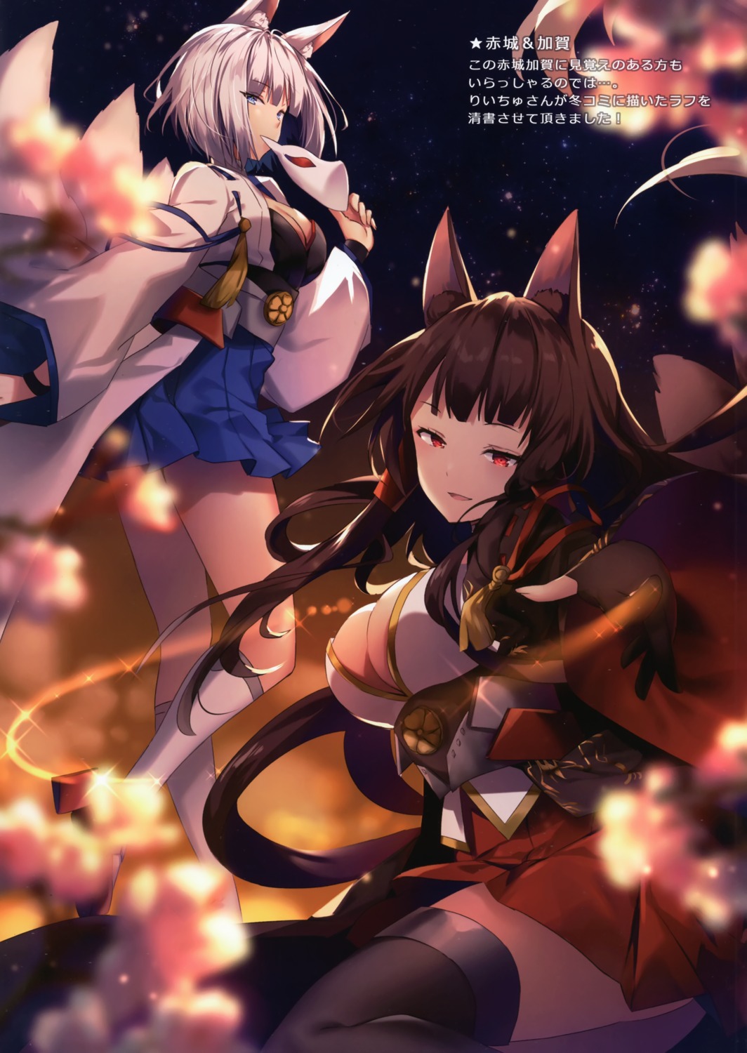 akagi_(azur_lane), animal_ears, azur_lane, cleavage, kaga_(azur_lane), kitsune, non_(nobu1031), skirt_lift