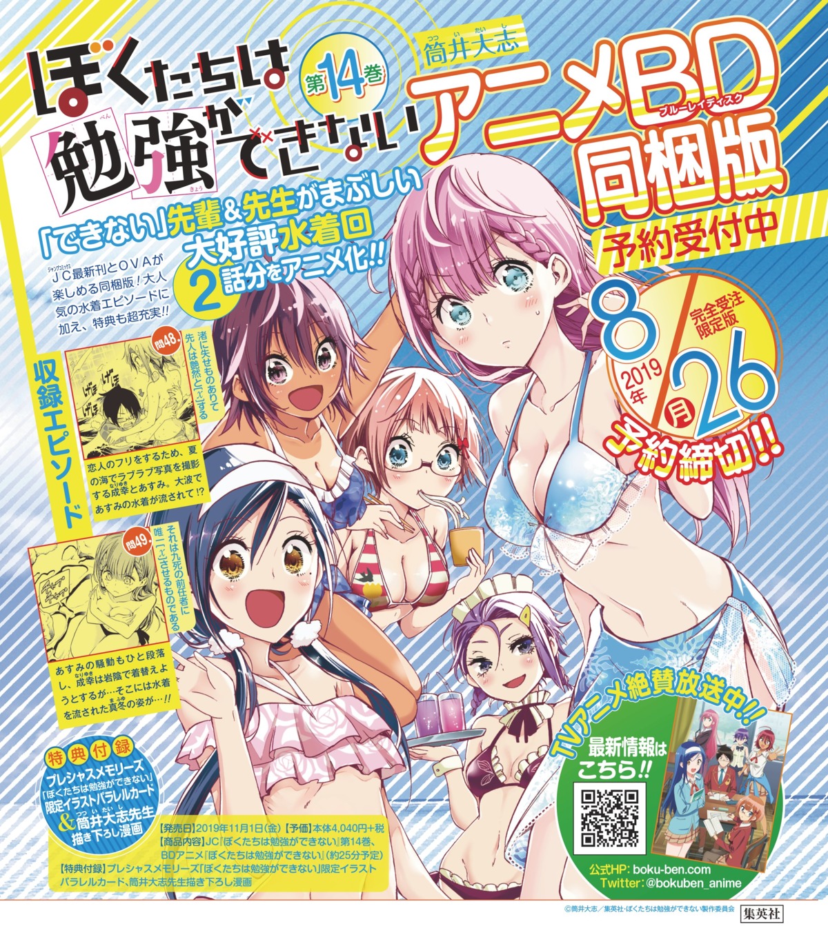 bikini, bokutachi_wa_benkyou_ga_dekinai, cleavage, furuhashi_fumino, kirisu_mafuyu, kominami_asumi, maid, megane