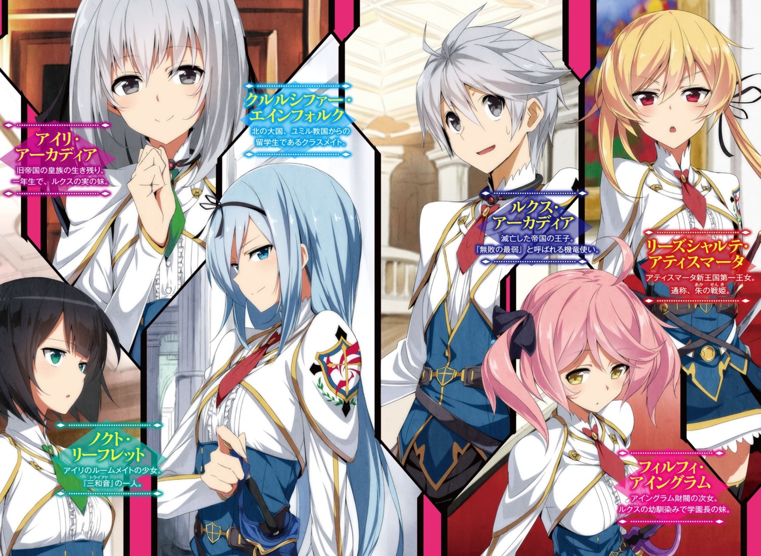 airi_arcadia, kasuga_ayumu_(artist), krulcifer_einfolk, lisesharte_atismata, lux_arcadia, noct_leaflet, philuffy_aingram, saijaku_muhai_no_bahamut