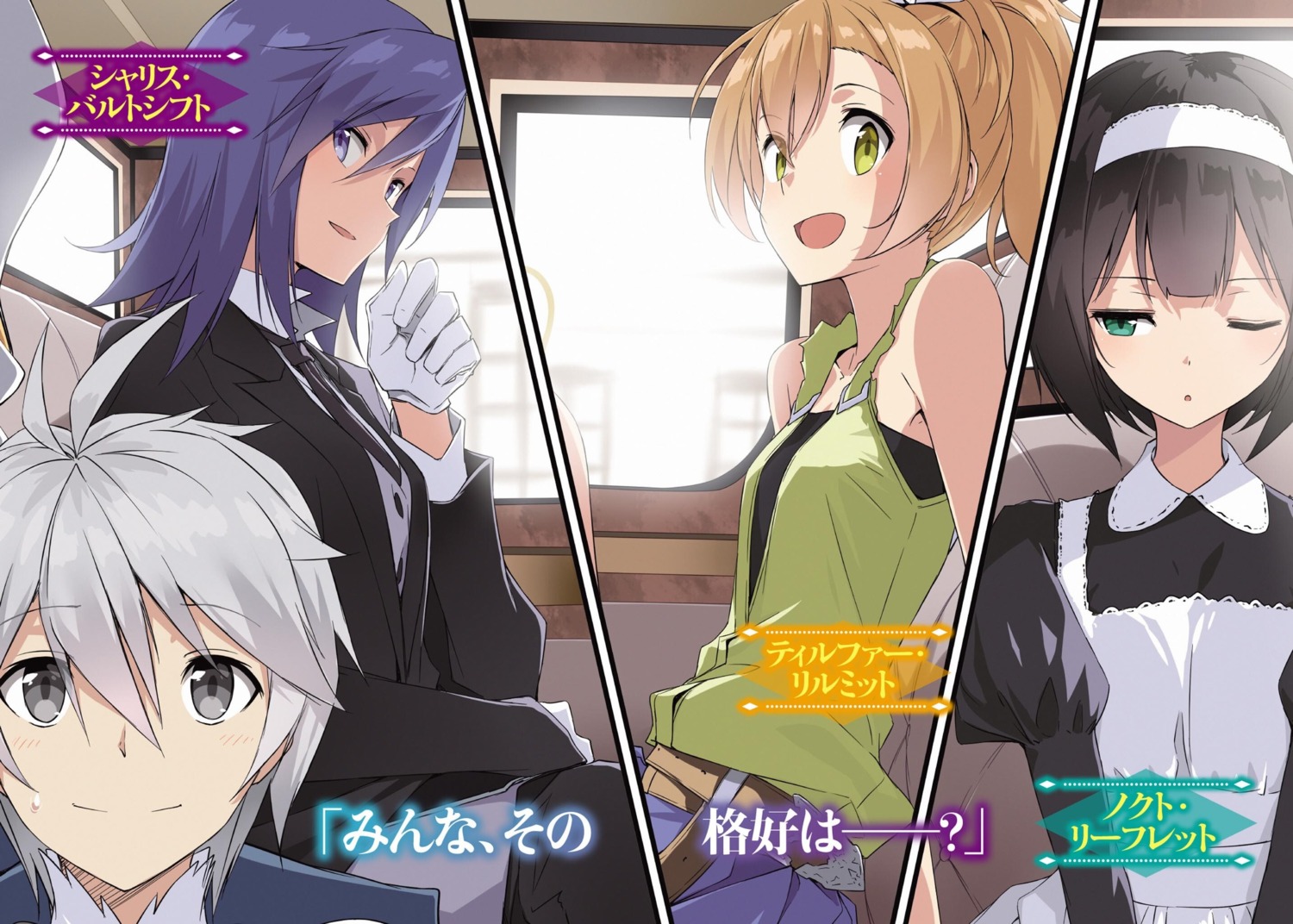 business_suit, crossdress, kasuga_ayumu_(artist), lux_arcadia, maid, noct_leaflet, reverse_trap, saijaku_muhai_no_bahamut