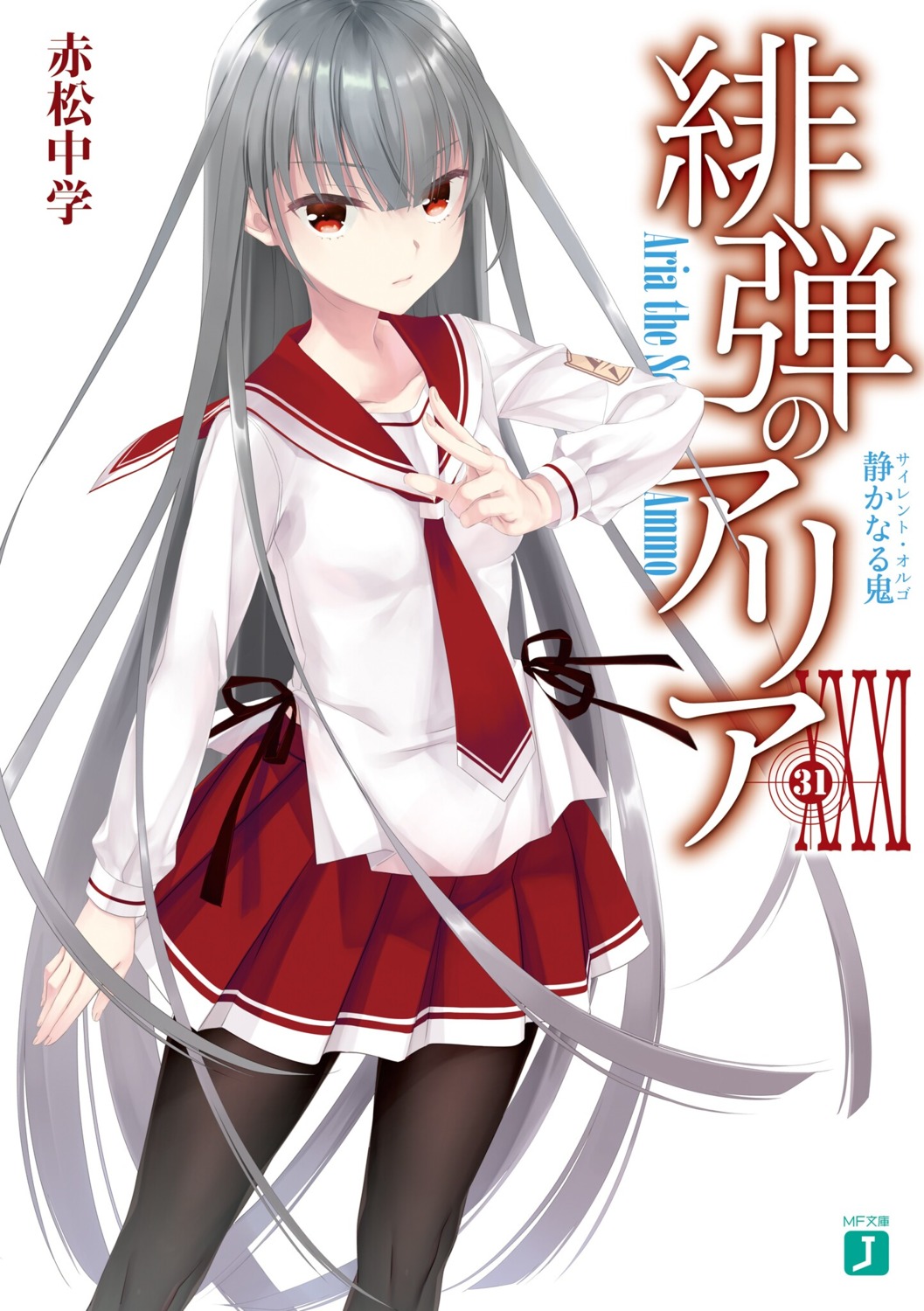 hidan_no_aria, ito_makiri, kobuichi, pantyhose, seifuku